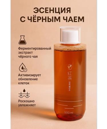 Ananaska Facial toner with black tea