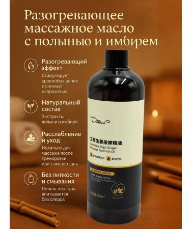 Ananaska Fast massage oil ginger