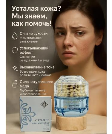 Ananaska Honey face cream. - Buy Online on GoSupps.com