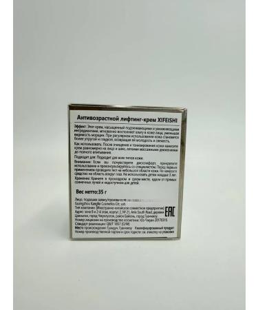 Ananaska Anti -aging lifting cream - Buy Online on GoSupps.com