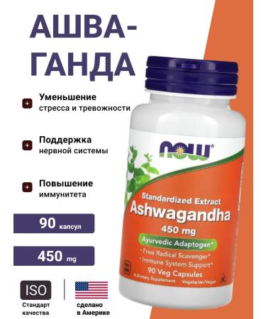 Ashwagandha for men