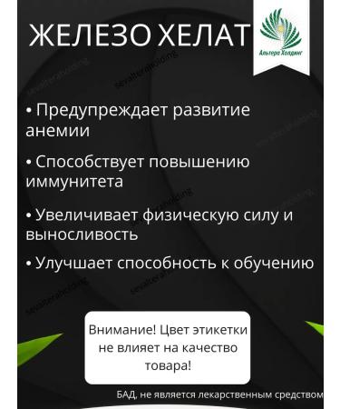 Altera Holding Iron HEALAT - Buy Online on GoSupps.com