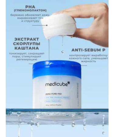 Medicube Exfoliating Pads for narrowing pores - Buy Online on GoSupps.com