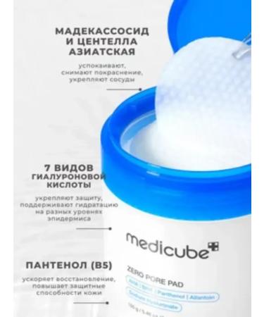 Medicube Exfoliating Pads for narrowing pores - Buy Online on GoSupps.com
