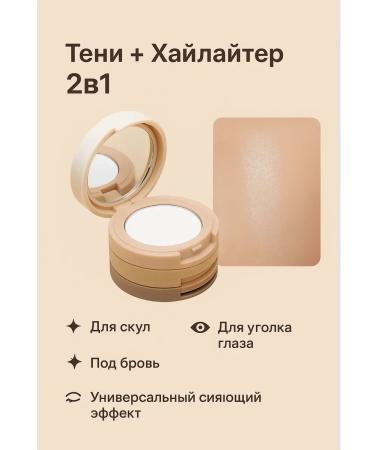 Bivio Shadows for the face and age are persistent shiny highlighter - Buy Online on GoSupps.com