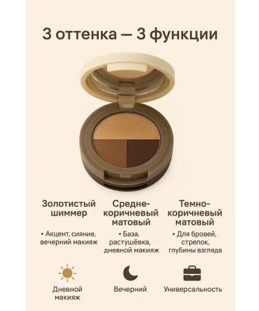 Bivio Eye shadows with shimmer brown palette - Buy Online on GoSupps.com