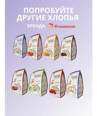 Stashevskoe Oatmeal flakes long cooking without gluten 2 pcs 350 gr. - Buy Online on GoSupps.com