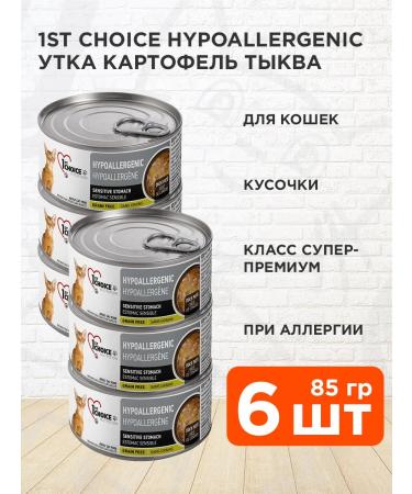 1st Choice Wet feed for cats with allergies duck potatoes 85 g 6 pcs