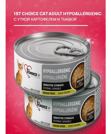 1st Choice Wet feed for cats with allergies duck potatoes 85 g 6 pcs - Buy Online on GoSupps.com