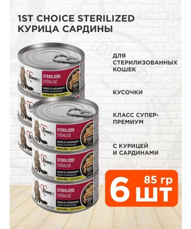 1st Choice Wet feed sterilized cats chicken sardins 85 g 6 pcs