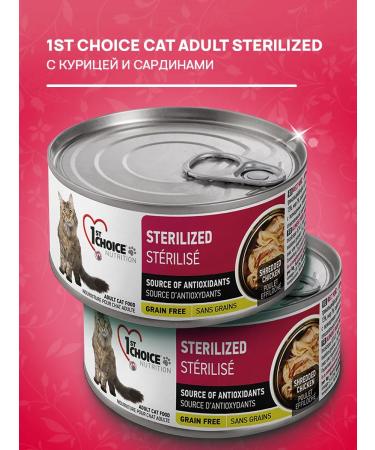 1st Choice Wet feed sterilized cats chicken sardins 85 g 6 pcs - Buy Online on GoSupps.com