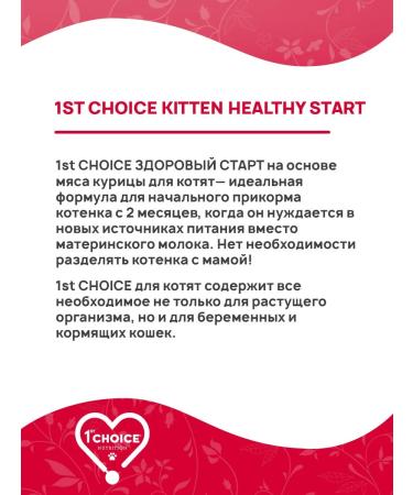 1st Choice Wet food for kittens chicken in tuna oil 85 g 6 pcs - Buy Online on GoSupps.com