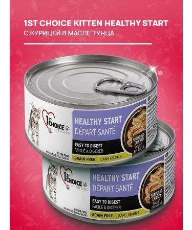 1st Choice Wet food for kittens chicken in tuna oil 85 g 12 pcs - Buy Online on GoSupps.com