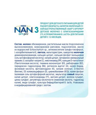 Nutrilon NAS 3 Optipro 800 g from 12 months - Buy Online on GoSupps.com