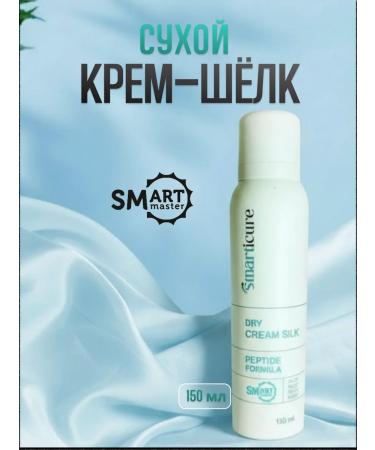 Smart Master Dry cream-slide Smart for Body