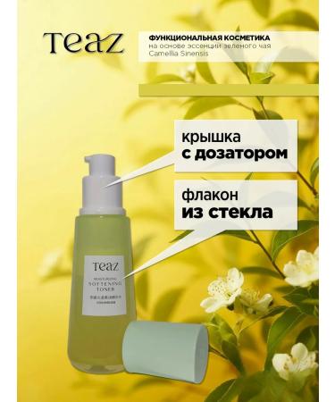 TEAZ Moisturizing miter - Buy Online on GoSupps.com