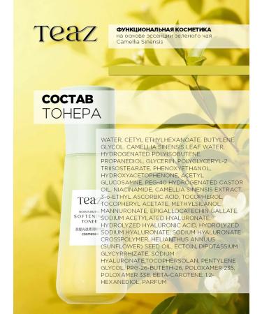TEAZ Moisturizing miter - Buy Online on GoSupps.com