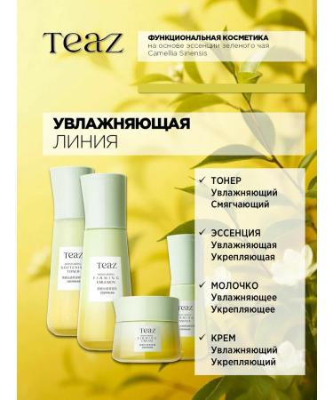 TEAZ Moisturizing miter - Buy Online on GoSupps.com
