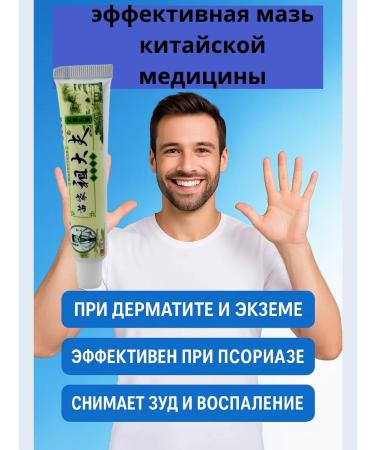 MadiMax1 Chinese cream for the treatment of eczema psoriasis fungus