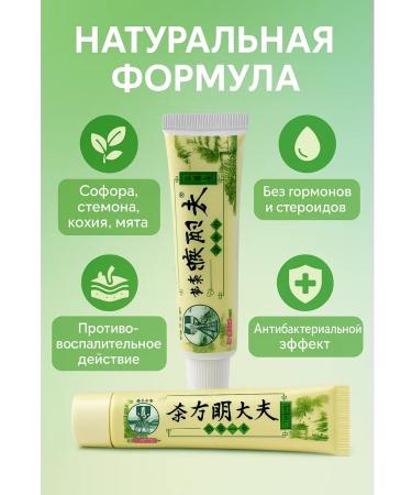 MadiMax1 Chinese cream for the treatment of eczema psoriasis fungus - Buy Online on GoSupps.com