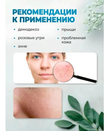 Tubrik Manting soap from demodecosis 100 g - Buy Online on GoSupps.com