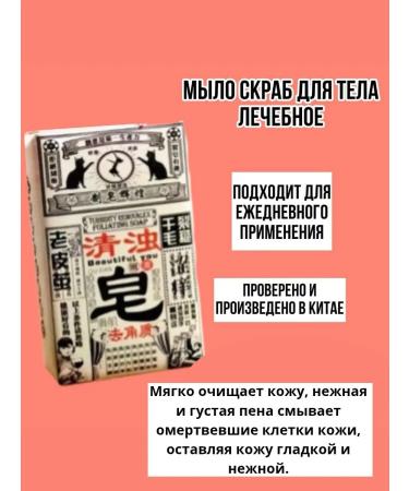 Warehouse A Soap toilet solid for the body for hands therapeutic