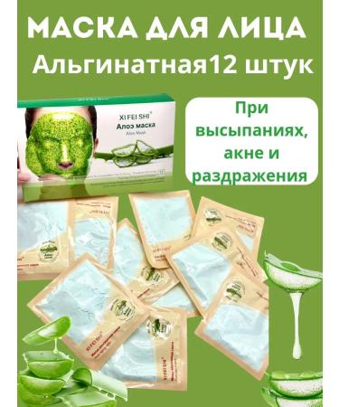 Warehouse A Face mask alginate set