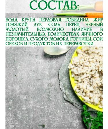 IMC Special pearl barley with beef 1 bank 340 gr - Buy Online on GoSupps.com