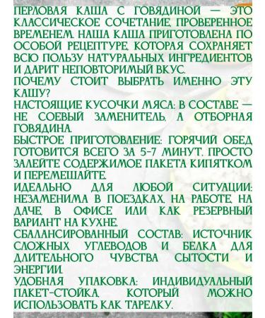 IMC Special pearl barley with beef 2 jars of 340 gr - Buy Online on GoSupps.com