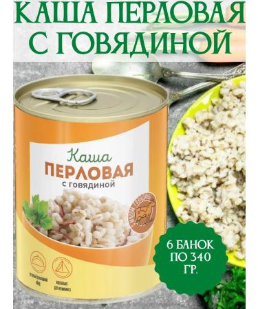 IMC A special pearl barley with beef 6 cans of 340 gr