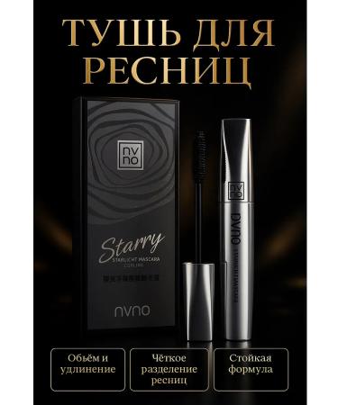 Livimi for the home Mascara for eyelashes is voluminous and lengthening black - Buy Online on GoSupps.com