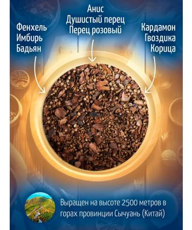 MUTE Buckwheat tea spicy Masala 100 g - Buy Online on GoSupps.com