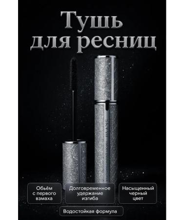 Livimi for the home Mascara for eyelashes waterproof volume lengthening twisting