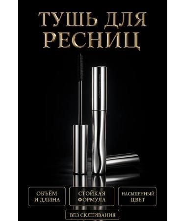 Livimi for the home Mascara volume and length lengthening black