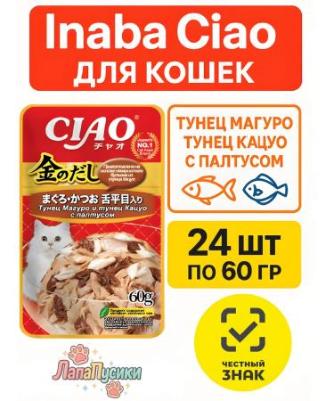 Inaba Wet food for cats Tuna Maguro and Katsuo 60 g 24 pcs