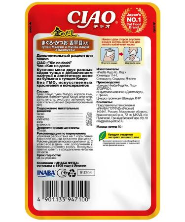 Inaba Wet food for cats Tuna Maguro and Katsuo 60 g 24 pcs - Buy Online on GoSupps.com