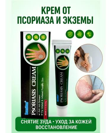 ayasoffa01 Psoriasis cream therapeutic ointment for eczema itching and dermatitis