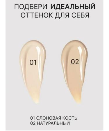 Conceler 02 Face tone - Buy Online on GoSupps.com