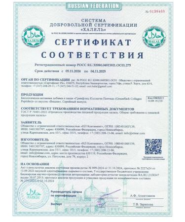 Motilda Nl Store Collagen Peptides - peptides collagen with cherry taste - Buy Online on GoSupps.com