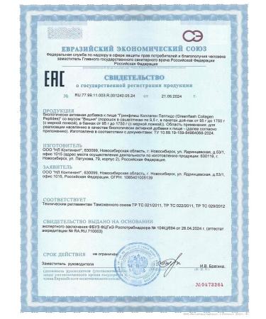 Motilda Nl Store Collagen Peptides - peptides collagen with cherry taste - Buy Online on GoSupps.com