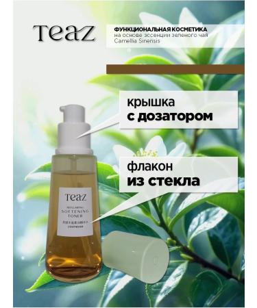TEAZ Facial tonic restoring - Buy Online on GoSupps.com