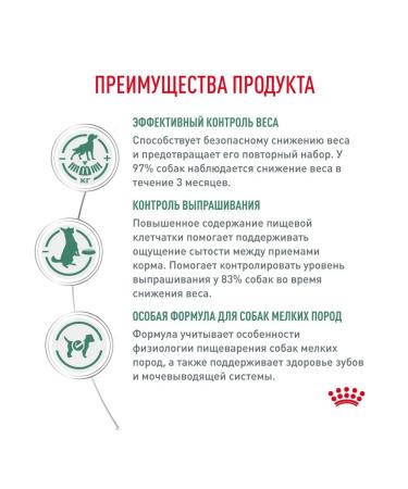 Royal Canin RC SATITY SMALL DOG food for dogs of small species 3kg - Buy Online on GoSupps.com