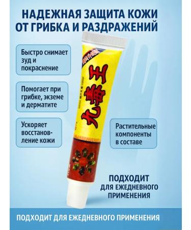 Ananaska2 Skin cream from fungus and irritation