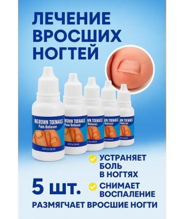 MEERYSHA Antibacterial serum from an ingrown nail 5 pcs