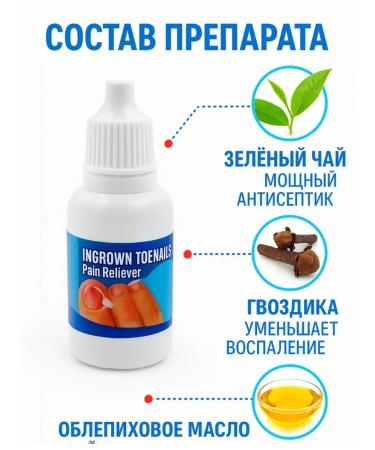 MEERYSHA Antibacterial serum from an ingrown nail 5 pcs - Buy Online on GoSupps.com