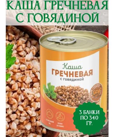 IMC Porridge is a special buckwheat with beef 3 banks 340 grams