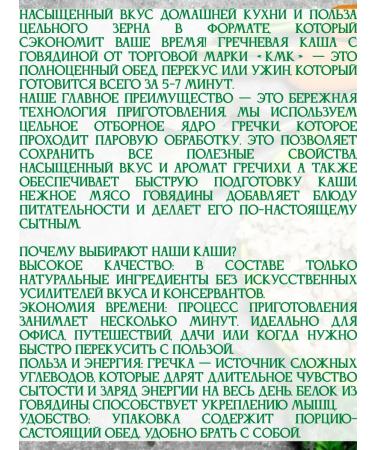 IMC Porridge is a special buckwheat with beef 4 banks 340 grams - Buy Online on GoSupps.com