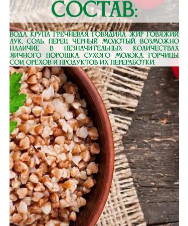 IMC Porridge is a special buckwheat with beef 5 cans of 340 grams - Buy Online on GoSupps.com