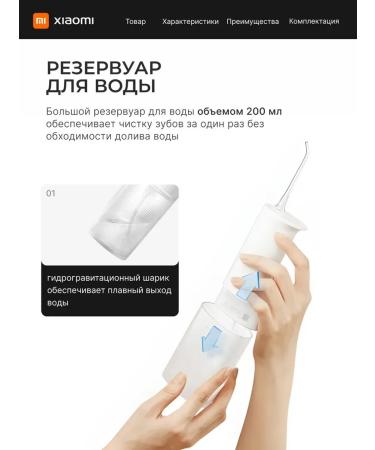 Xiaomi Electric irrigator for the oral cavity Mijia - Buy Online on GoSupps.com
