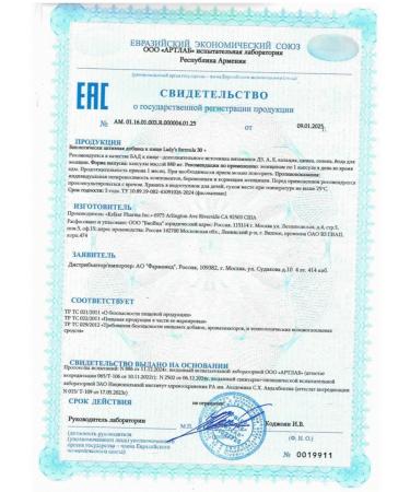 Lady's Formula Biocompuls for women 30+ 30 capsules 2 packages - Buy Online on GoSupps.com